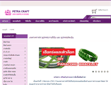 Tablet Screenshot of petracraft.com